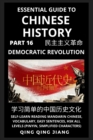 Image for Essential Guide to Chinese History (Part 16)