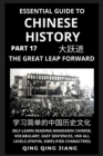 Image for Essential Guide to Chinese History (Part 17) : The Great Leap Forward, Self-Learn Reading Mandarin Chinese, Vocabulary, Words, Easy Sentences, HSK All Levels (Pinyin, English, Simplified Characters)