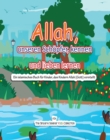 Image for Allah, unseren Schopfer, kennen und lieben lernen: Ein islamisches Buch fur Kinder, das Kindern Allah (Gott) vorstellt