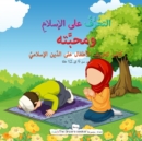 Image for Getting to Know &amp; Love Islam in Arabic