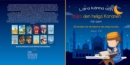 Image for Lara kanna och alska den heliga Koranen: En barnbok som introducerar den heliga Koranen