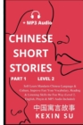 Image for Chinese Short Stories (Part 1)