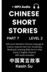 Image for Chinese Short Stories (Part 7) : Self-Learn Mandarin Chinese Language &amp; Culture, Improve Fast Your Vocabulary, Reading &amp; Listening Skills the Fun Way (Level 2, English, Pinyin &amp; MP3 Audio Included)
