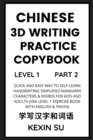 Image for Chinese 3D Writing Practice Copybook (Part 2) : Quick and Easy Way to Self-Learn Handwriting Simplified Mandarin Characters &amp; Words for Kids and Adults (HSK Level 1 Exercise Book with English &amp; Pinyin