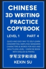 Image for Chinese 3D Writing Practice Copybook (Part 4) : Quick and Easy Way to Self-Learn Handwriting Simplified Mandarin Characters &amp; Words for Kids and Adults (HSK Level 1 Exercise Book with English &amp; Pinyin