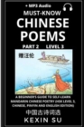Image for Must-know Chinese Poems (Part 2) : A Beginner&#39;s Guide To Self-Learn Mandarin Chinese Poetry (HSK Level 3, Chinese, Pinyin and English Edition)