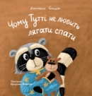 Image for Why Tutti Doesn&#39;t Like to Go to Bed (Ukrainian Edition)