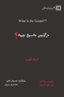 Image for What Is the Gospel? (Kurdish)
