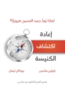 Image for Rediscover Church (Arabic)