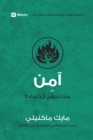 Image for Believe (Arabic)
