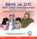 Image for Sophia and Alex Visit Their Grandparents : ????? ?? ????? ??????????