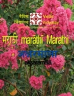 Image for Marathi Aksharmala - A Beginner Level Book for Marathi Learner