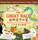 Image for The Great Race : Story of the Chinese Zodiac (Traditional Chinese, English, Pinyin)