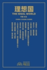 Image for ??? The Ideal World