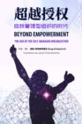 Image for Beyond Empowerment: The Age of the Self-Managed Organization