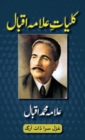 Image for Kulliyat-e-Allama Iqbal : All Urdu Poetry of Allama Iqbal