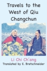 Image for Travels to the West of Qiu Changchun