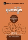 Image for Prayer (Burmese) : How Praying Together Shapes the Church