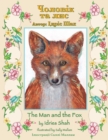 Image for The Man and the Fox / &amp;#1063;&amp;#1086;&amp;#1083;&amp;#1086;&amp;#1074;&amp;#1110;&amp;#1082; &amp;#1090;&amp;#1072; &amp;#1083;&amp;#1080;&amp;#1089; : Bilingual English-Ukrainian Edition / &amp;#1044;&amp;#1074;&amp;#1086;&amp;#1084;&amp;#1086;&amp;#1074;&amp;#1085;&amp;#