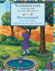 Image for Het toverpaard / &amp;#1063;&amp;#1040;&amp;#1056;&amp;#1030;&amp;#1042;&amp;#1053;&amp;#1048;&amp;#1049; &amp;#1050;&amp;#1030;&amp;#1053;&amp;#1068; : Tweetalige Nederlands-Oekraiense editie / &amp;#1044;&amp;#1074;&amp;#1086;&amp;#1084;&amp;#1086;&amp;#1074;&amp;#1085;&amp;#10