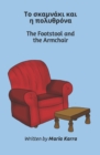 Image for The Footstool and the Armchair