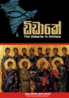 Image for ?????: The Didache in Sinhala