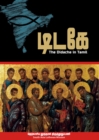 Image for ?????: The Didache in Tamil
