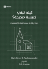 Image for How to Build a Healthy Church (Arabic) : A Practical Guide for Deliberate Leadership