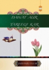 Image for Dawat Aur Tareeqi Kar