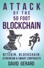 Image for Attack of the 50 foot blockchain  : Bitcoin, blockchain, ethereum and smart contracts