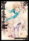 Image for The Betrayal Knows My Name, Vol. 8