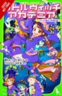 Image for Little witch academia  : the nonsensical witch and the country of the fairies