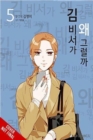 Image for What&#39;s Wrong with Secretary Kim?, Vol. 5