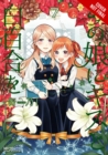 Image for Kiss and White Lily for My Dearest Girl, Vol. 7