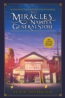 Image for The Miracles of the Namiya General Store