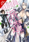 Image for Combatants Will be Dispatched!, Vol. 1 (light novel)