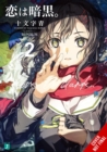 Image for Love Is Dark, Vol. 2
