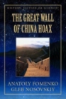 Image for The Great Wall of China Hoax