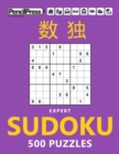 Image for Extreme Sudoku 500 Puzzles