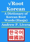 Image for vRoot Korean