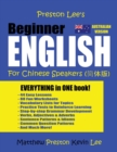 Image for Preston Lee&#39;s Beginner English For Chinese Speakers (Australian)
