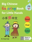 Image for Big Chinese Coloring Book for Little Hands : 108 Pages of Fun Activities for Kids 3 +