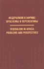 Image for Federalism in Africa. Problems and Perspectives