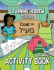Image for Learning Hebrew : Clothes Activity Book