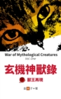 Image for cZ   Yc zc  e   a  1a   c  cZ a  c  : War of Mythological Creatures: Vol. One