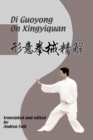 Image for Di Guoyong On Xingyiquan : Hard Cover