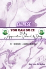 Image for You Can Do It : 30-Day Appreciation Journal and Diary For Kids (Chinese)