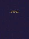 Image for The Prophets : A Journal for the Hebrew Scriptures