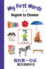 Image for My First Words A - Z English to Chinese : Bilingual Learning Made Fun and Easy with Words and Pictures