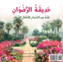 Image for Garden of Ridvan : The Story of the Festival of Ridvan for Young Children (Arabic Version)
